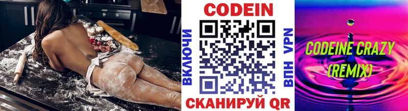 ссылка на мегу ССЫЛКА Волосово Codein напиток Lean (лин) где купить наркотик