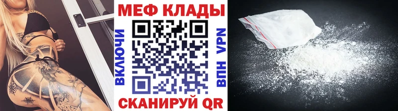 Меф мяу мяу  закладки  Волосово 